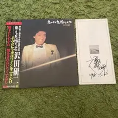 超レア　沢田研二サイン入りリトグラフ 超レア 沢田研二サイン入りリトグラフ - メルカリ