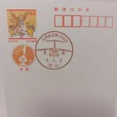 年賀はがき