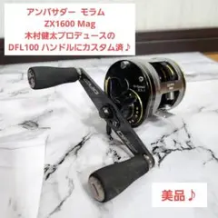 DFL100 キムケン 春のため池を制するキムケンタックルセレクト」 | 釣りの総合