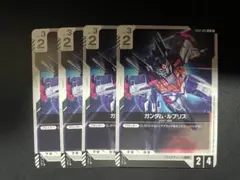 ガンダムカードゲーム ガンダムルブリス 4枚
