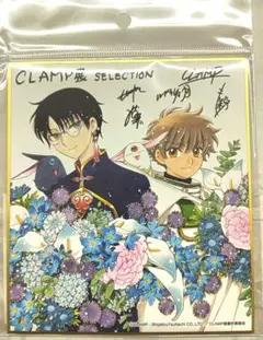 CLAMP展　名古屋　色紙　四月一日　小狼　ツバサクロニクル　xxxHOLiC