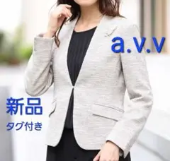 【新品】a.v.v カルゼツイードVネックジャケット XS