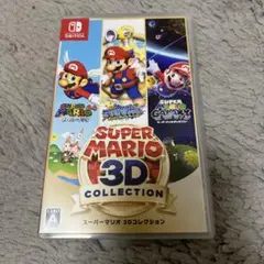 スーパーマリオ 3Dコレクション