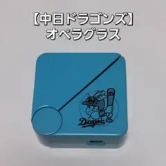 【中日ドラゴンズ】折り畳み　オペラグラス