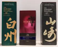 サントリー 山崎12年・白州18年・響21年 3本セット