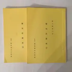 野口晴哉口述 愉気法講座(126) 野口晴哉口述 愉気法講座(126) Amazon.co.jp: 愉気法2 :
