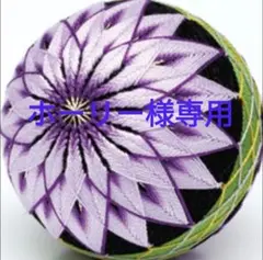 正絹〜小紋〜吉祥花唐草波文〜未使用品⑦