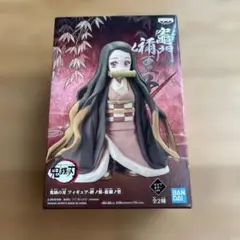 鬼滅の刃 竈門禰豆子　フィギュア