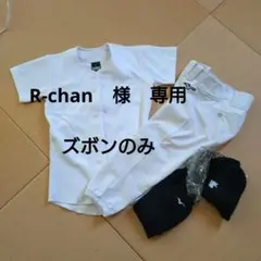 ミズノ ホワイト ユニフォーム(練習着)　セット　１３０
