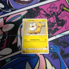 ポケモンカード　トゲデマル smd