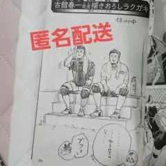 ハイキュー!! 33.5巻
