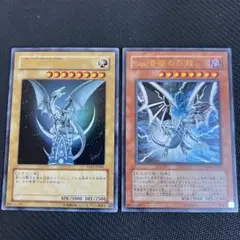 青眼の白龍 & Sin 青眼の白龍 2枚セット
