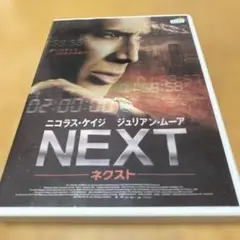 NEXT DVD ニコラス・ケイジ