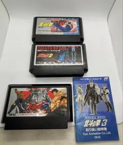 ファミコンソフト 北斗の拳１＆２＆3 3本セット　箱説なし、3のみ説あり