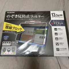 覗き見防止フィルター　PC用