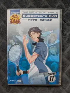 ミュージカル テニスの王子様 氷帝学園 全国大会編 DVD 2枚組 VOL.11