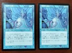 MTG　狡猾な願い　2枚