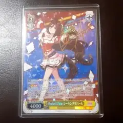 ヴァイスシュヴァルツ ウマ娘 シーキングザパール SP サイン