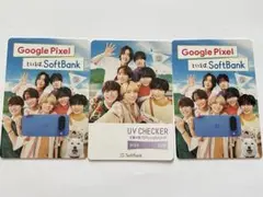 なにわ男子 ソフトバンク 3枚 セット