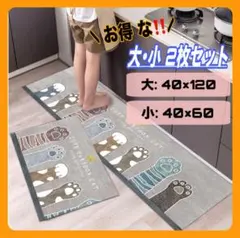 キッチンマット 2枚セット グレー　猫足　洗える　かわいい　足裏　ネコ　玄関