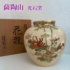 薩陶山　薩摩茶碗　共箱有り　M１２６０ 道具 ] - 道具 薩摩焼 薩陶山造 茶碗（共箱） | ネットショップ