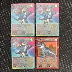 ディノコレクション カード