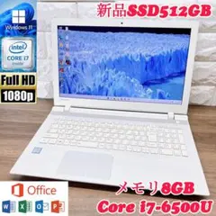 【美品】新品SSD512GB搭載! ☘最高峰Core i7 ☘ dynabook
