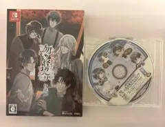 Switch 勿ノ怪契リ 特装版