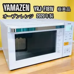 YAMAZEN オーブンレンジ YRJ-F181Vフラット角皿付 2020年製 Amazon | [山善] 電子レンジ オーブンレンジ 18L 一人暮らし 二
