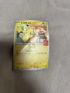 マクドナルド ピカチュウ