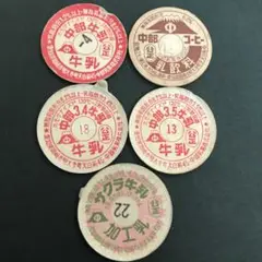 中部乳業牛乳キャップ5種セット