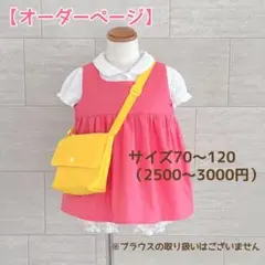 メイちゃんワンピース　めいちゃんコスプレ