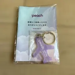 Peach 初便記念 キーホルダー 女満別 成田