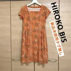 新品未使用　HIROKO BIS フラワーワンピース