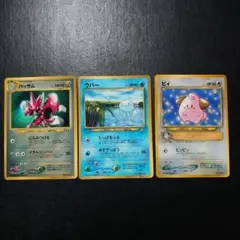 ハッサム ウパー ピィ コロコロコミック おまけ 3枚セット 旧裏