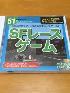 SFレースゲーム CD-ROM 51