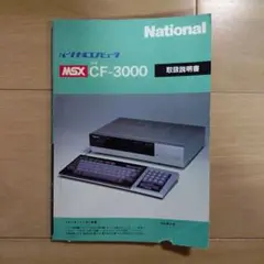 2025年最新】msx ナショナルの人気アイテム - メルカリ