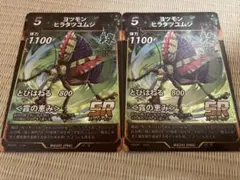 蟲神器 ヨツモンヒラタツユムシ 2枚セット 第6弾