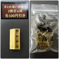 ダイソー　プチブロック　2×4 逆斜面　金　ゴールド　10個