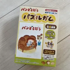 【新品】パンどろぼうパズルガム