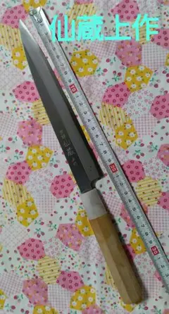 木屋　金吾　出刃包丁　仙蔵作　刺身包丁 木屋 金吾 出刃包丁 仙蔵作 刺身包丁 調理器具