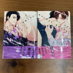 BL漫画新刊　溢れて零れて、我慢できないoverflow 上下
