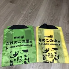 【限定品】EXPO 2025 meiji きのこの山・たけのこの里ハッピセット