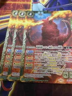 バトスピ 双頭怪獣パンドン［初代ウルトラ怪獣］