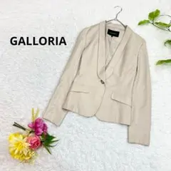 GALLORIA テーラード　ジャケット　1つボタン　裏地有　7号　S ベージュ