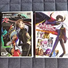 コードギアス　反逆のルルーシュ　DVD　２本セット