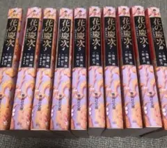 花の慶次 雲のかなたに 文庫版　全巻