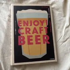 ENJOY! CRAFT BEER