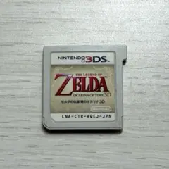 ゼルダの伝説 時のオカリナ 3D