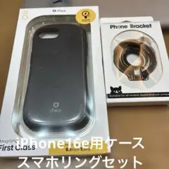 iFace iPhone16e KUSUMI Black&スマホリングセット